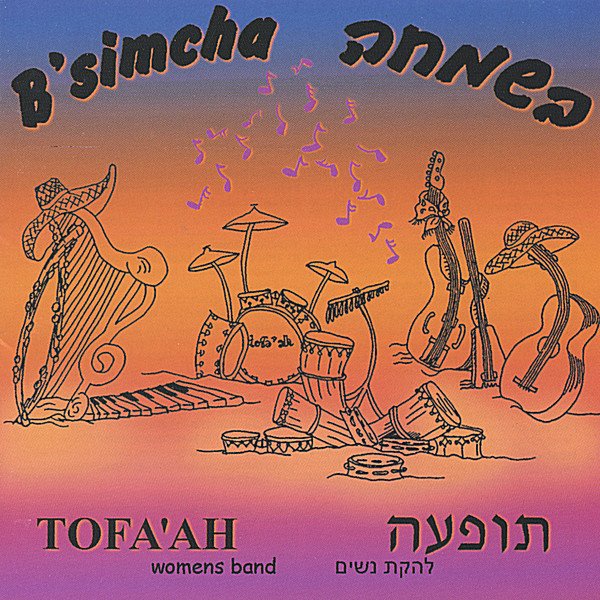 besimcha-thumb