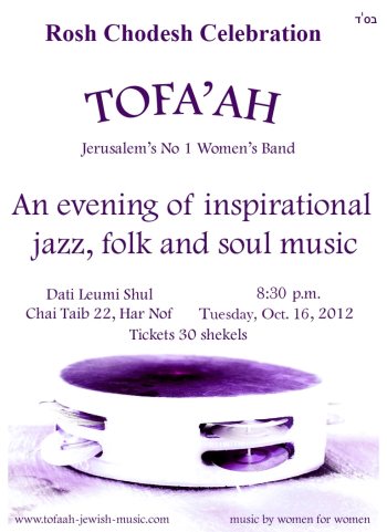 Tofaah rosh chodesh concert for women