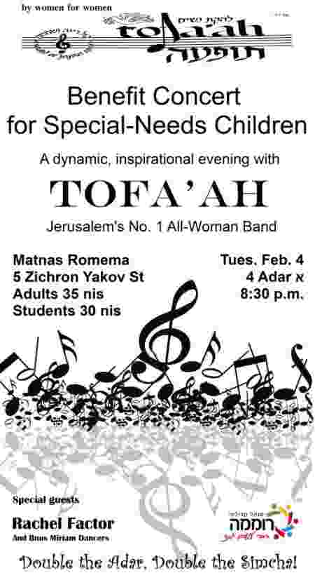 tofaah concert poster jerusalem feb 4 2014